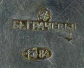 hallmark
St.Petersburg
1908-1926
silversmith:
Mikail Grachev