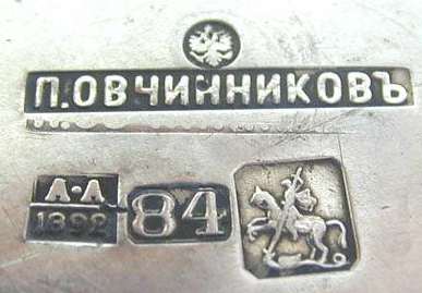 hallmark
Moskow
1892
silversmith
Pavel Akimov Ovchinnikov  
assayer 
Anatoli Apollonovich Artsibashev